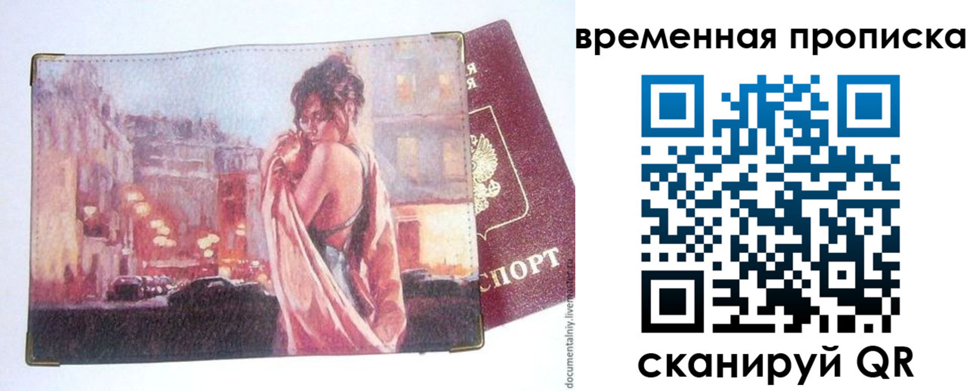 где прописаться в Ангарске