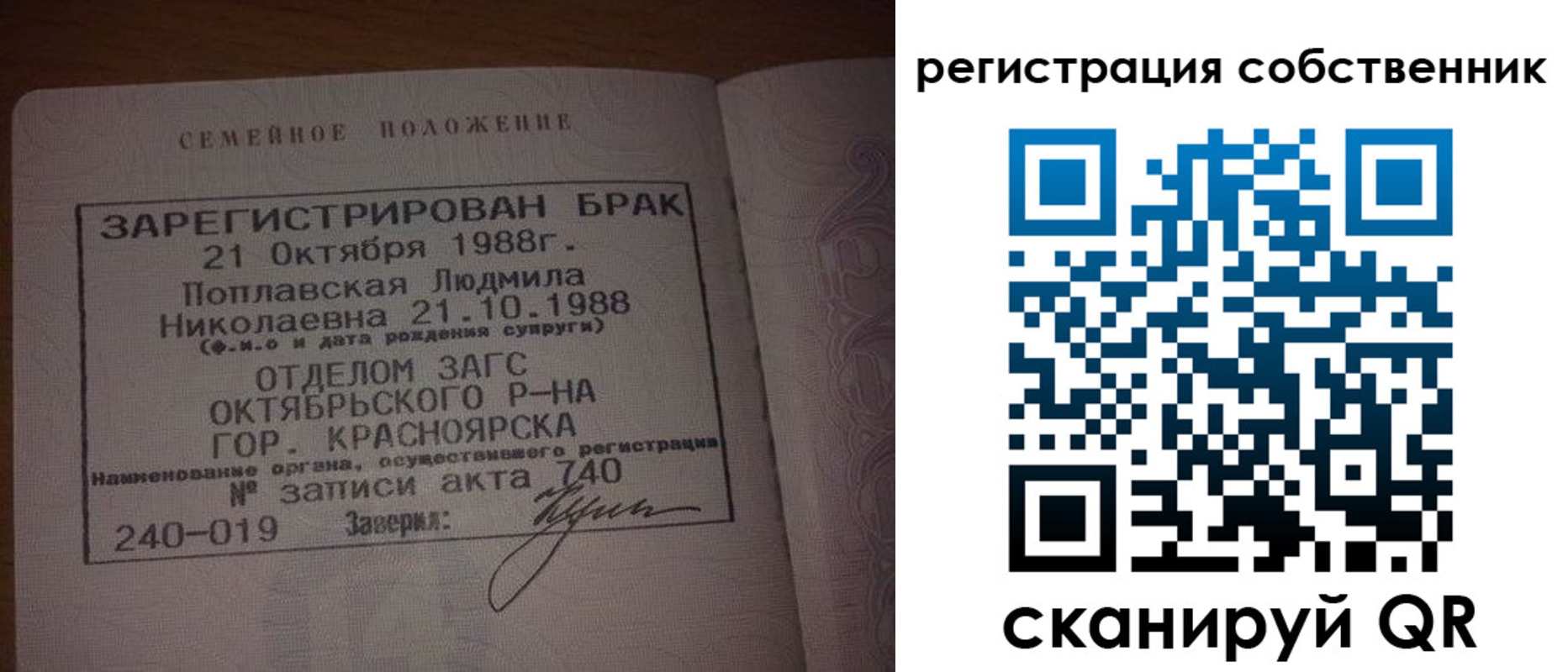 прописка для работы в Ангарске