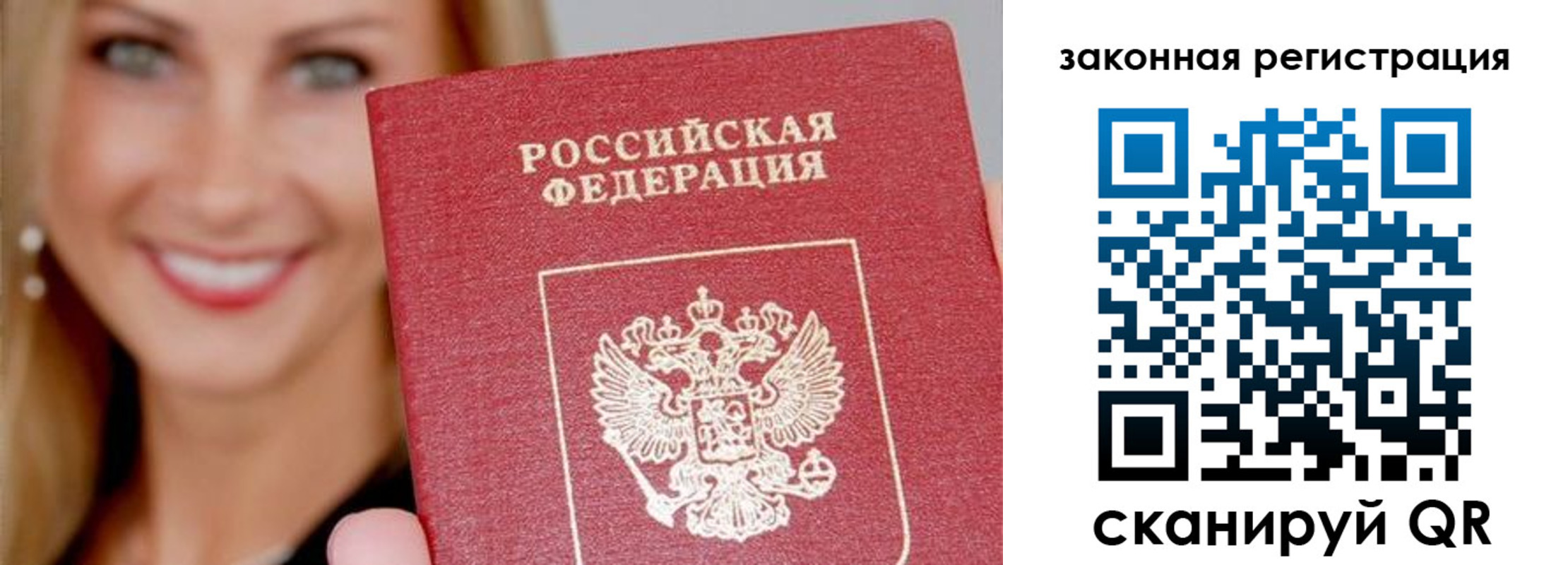 временная регистрация адрес в Ангарске